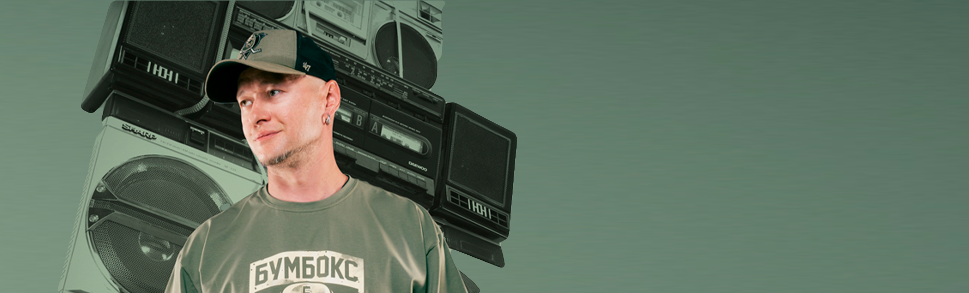 Boombox. Europe tour.